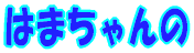 ͂܂
